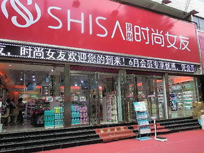 開一家扮裝品連鎖店需求投資多少錢