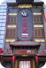 恒方廣場(chǎng)五一盛大開(kāi)業(yè),萬(wàn)人空巷,人從眾,人氣爆燈 南陽(yáng)